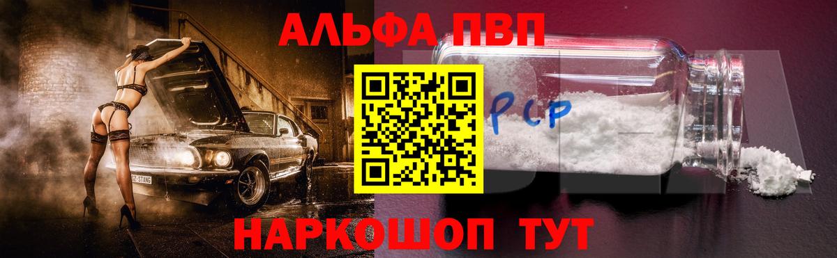 A PVP  Гусиноозёрск  A-PVP СК  A-PVP кристаллы 