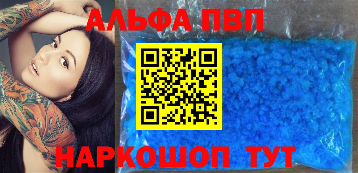 А ПВП крисы CK Гусиноозёрск