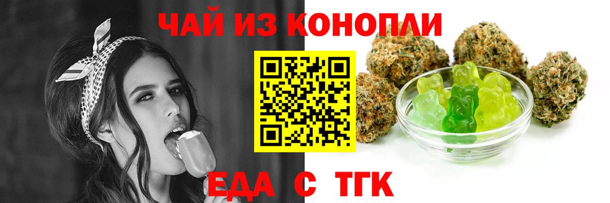 Cannafood конопля Гусиноозёрск