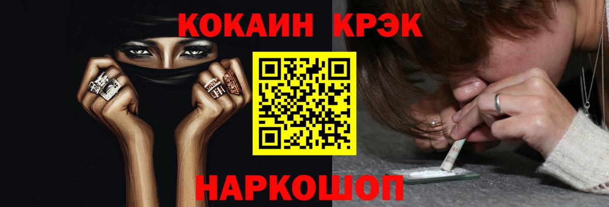 Cocaine Перу Гусиноозёрск