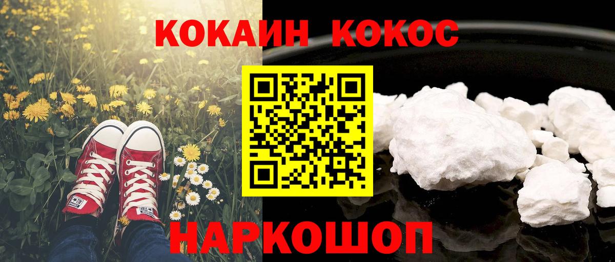 Cocaine VHQ  КОКАИН Fish Scale  Вход с VPN  Гусиноозёрск 