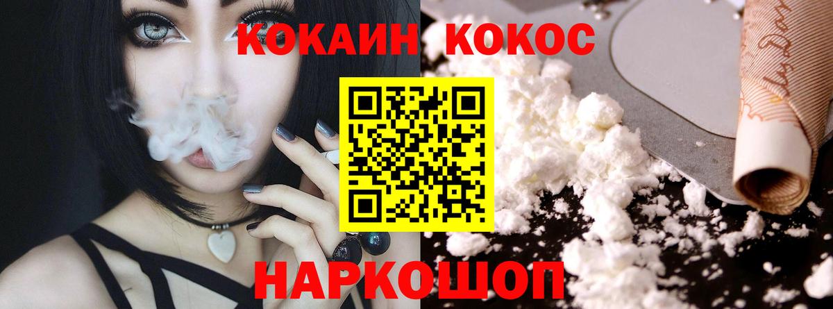 Codein Гусиноозёрск