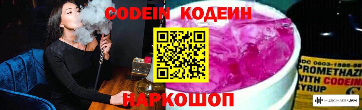 Кодеиновый сироп Lean напиток Lean (лин) Гусиноозёрск