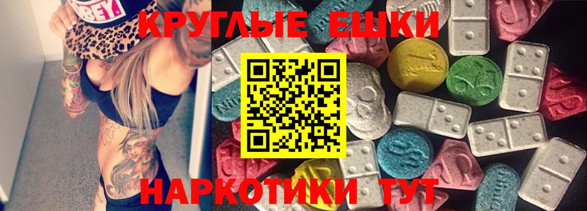 ЭКСТАЗИ  ЭКСТАЗИ MDMA  Вход с VPN  Гусиноозёрск 