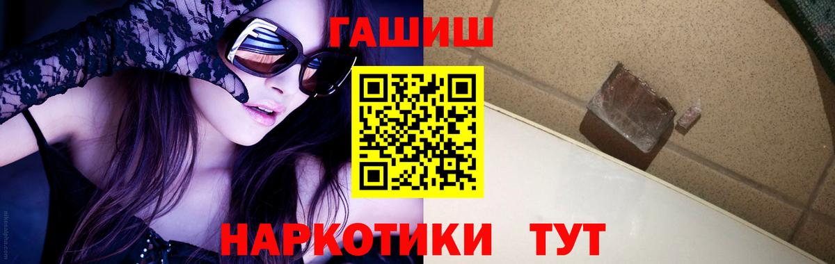 Гашиш  Меф   Канабис  ТГК  Альфа ПВП СК кристаллы  Купить наркотики  Гусиноозёрск  МЕФ  