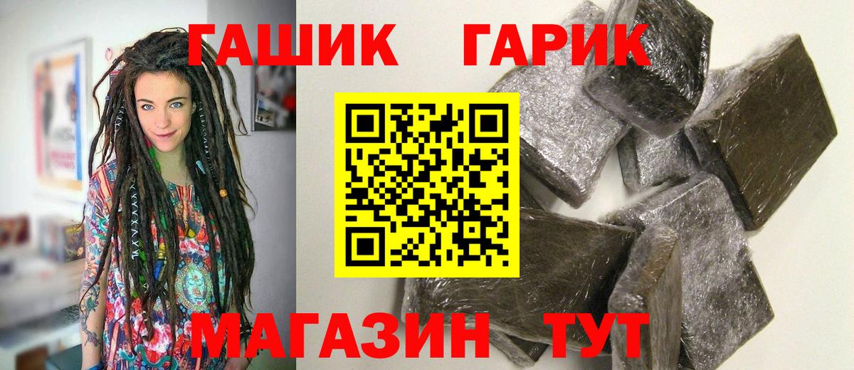 Гусиноозёрск  ГАШИШ VHQ  ГАШИШ  Вход с VPN  ГАШИШ 40% ТГК 