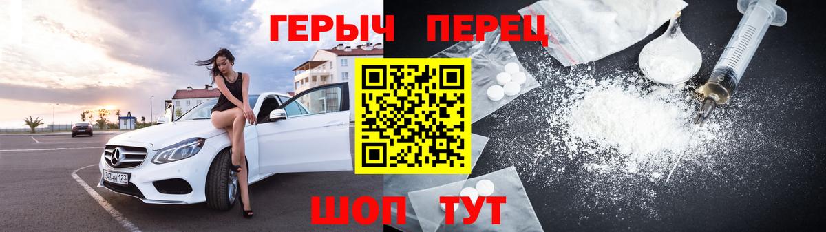 Героин герыч  Вход с VPN  Гусиноозёрск 