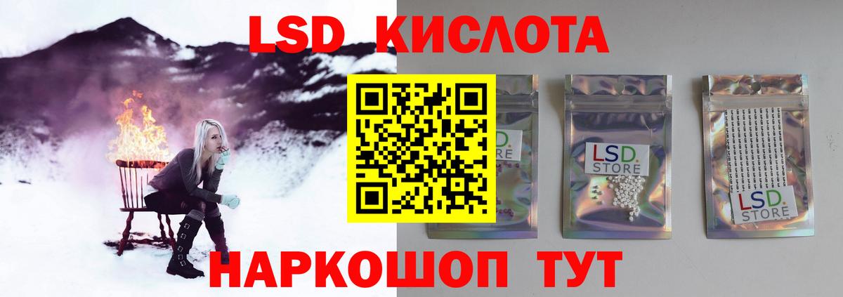 LSD-25 экстази кислота Гусиноозёрск