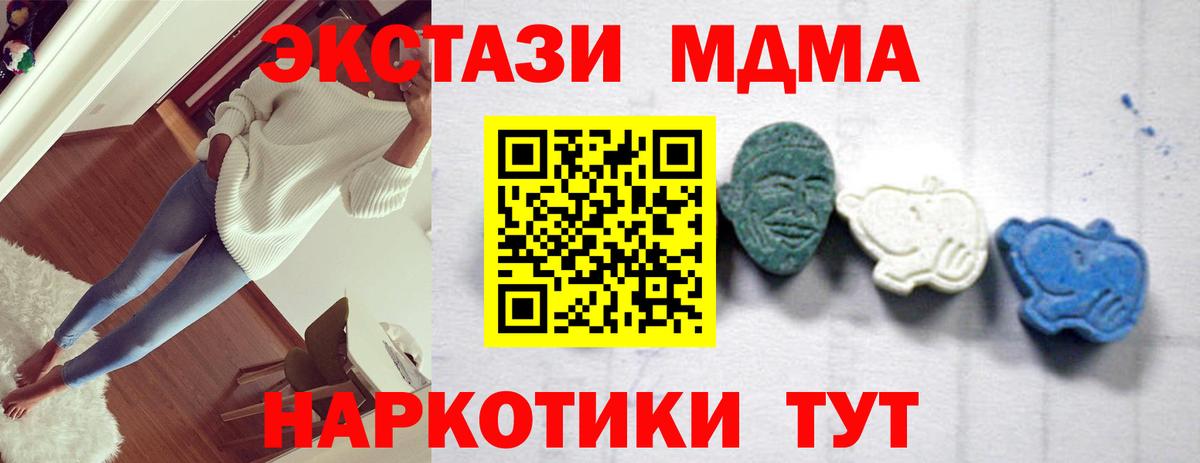 MDMA Molly Гусиноозёрск