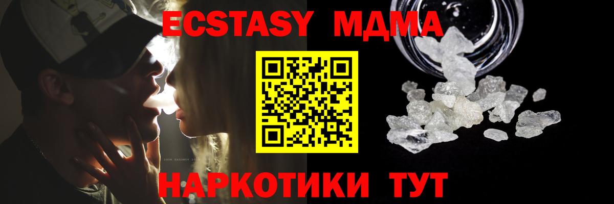 Гусиноозёрск  MDMA crystal  МДМА кристаллы  МДМА  Вход с VPN 