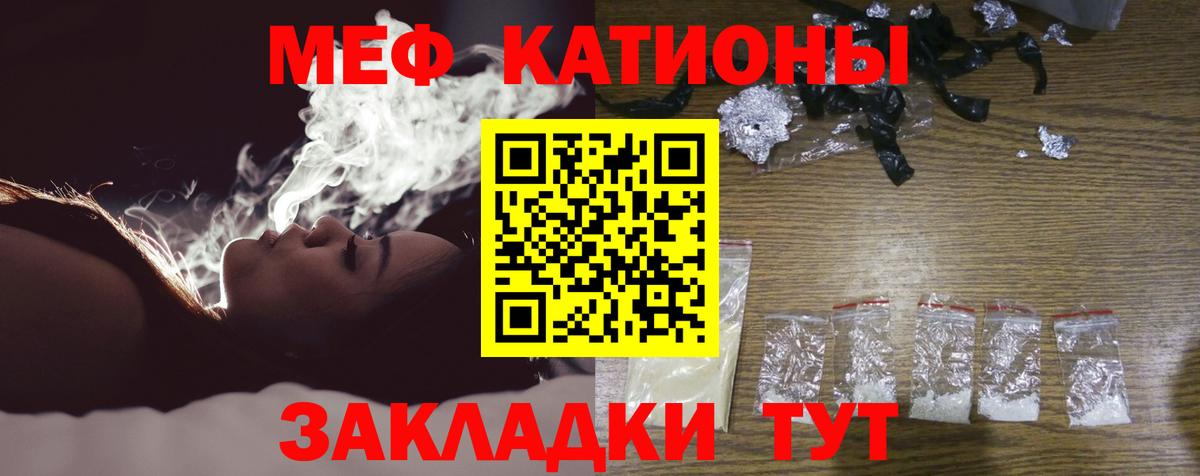 МЕФ мука Гусиноозёрск