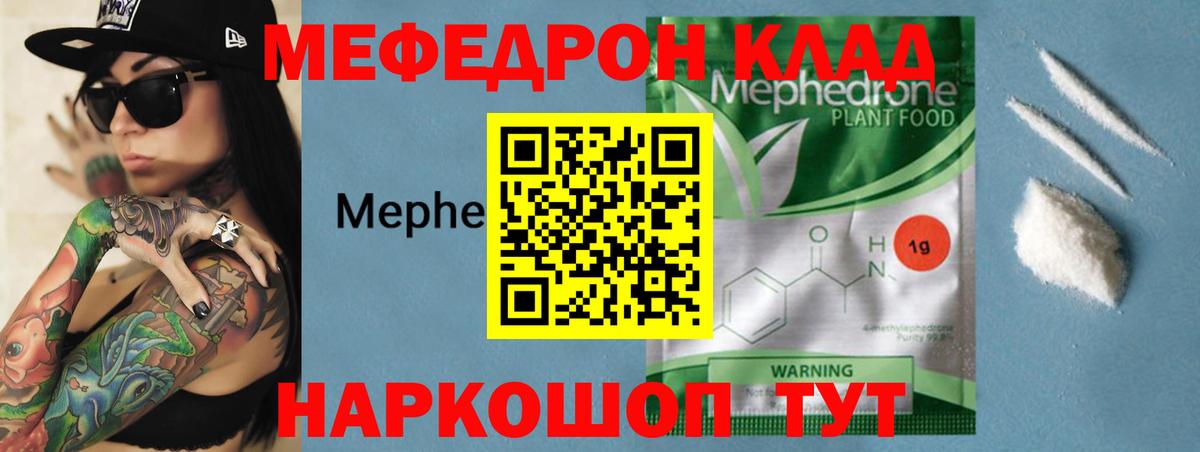 Мефедрон VHQ  Мефедрон кристаллы  Вход с VPN  Меф  Гусиноозёрск 