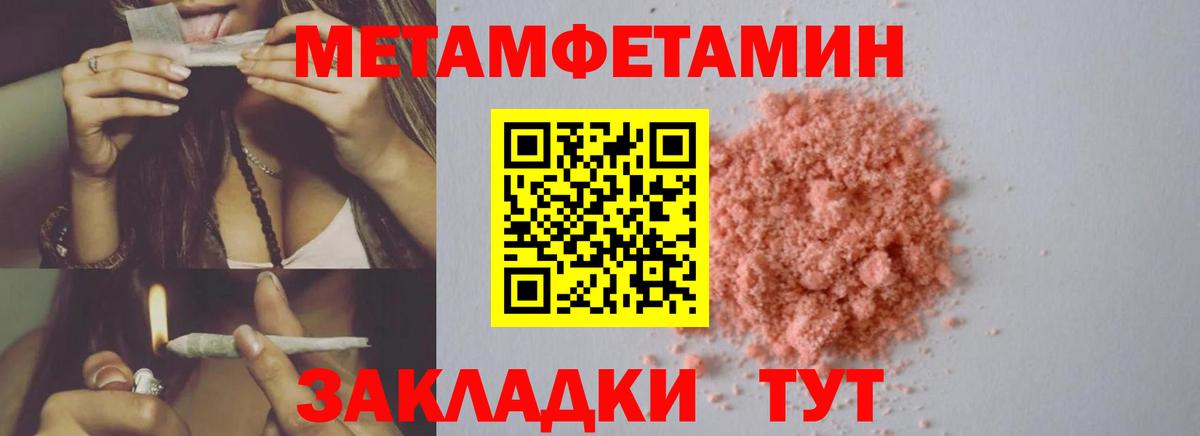 МЕТАМФЕТАМИН Methamphetamine Гусиноозёрск