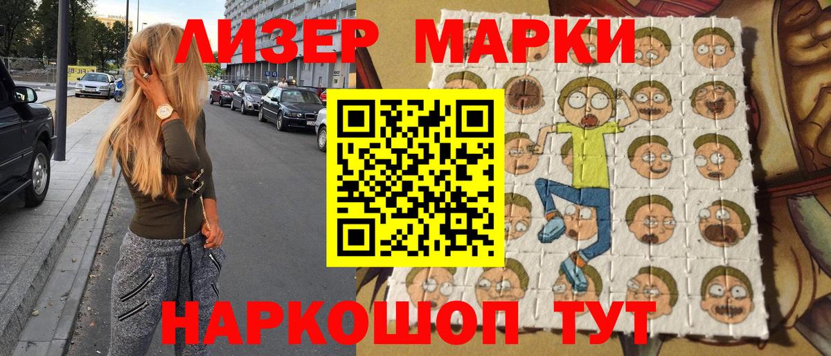 Марки N-bome 1,5мг Гусиноозёрск