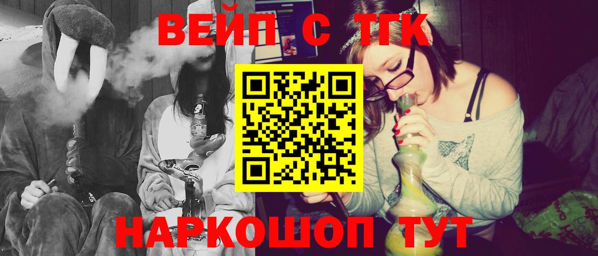 Гусиноозёрск  ТГК THC oil  ТГК THC oil  Вход с VPN 